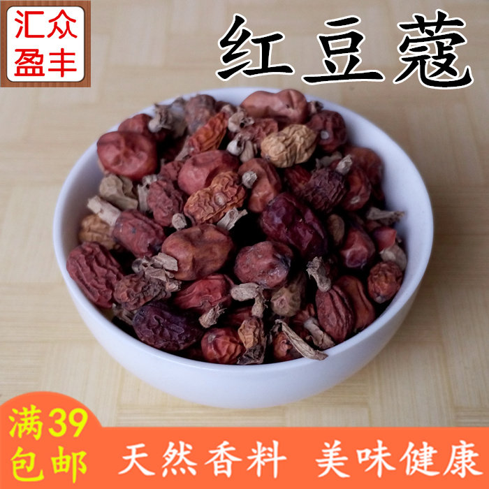 红豆蔻红寇 红叩 大良姜 山姜香料卤肉配方馅饼饺子调料50g