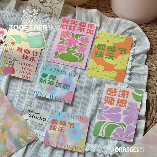 苁丛 原创 花卉色块晕染祝福卡片 教师节中式文案卡片贴纸