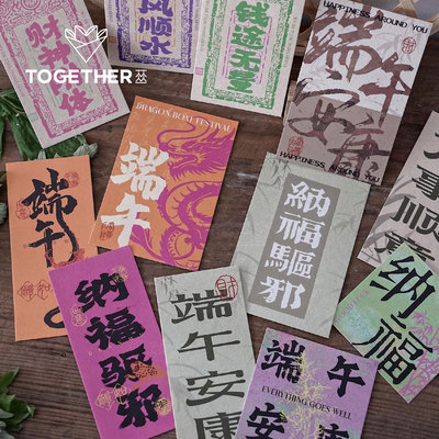 【端午】苁丛 原创 方形卡片吊牌贴纸 国潮卡片车挂门挂diy装饰