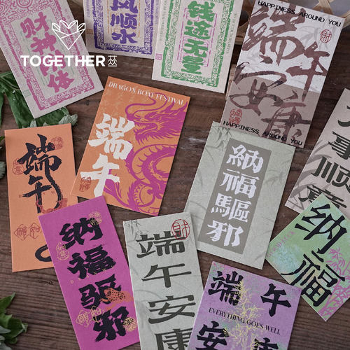 【端午】苁丛 原创 方形卡片吊牌贴纸 国潮卡片车挂门挂diy装饰