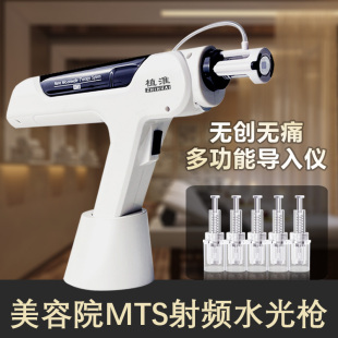 植淮水光枪mts电动微针导入仪中胚层纳米微晶促渗家用美容院仪器