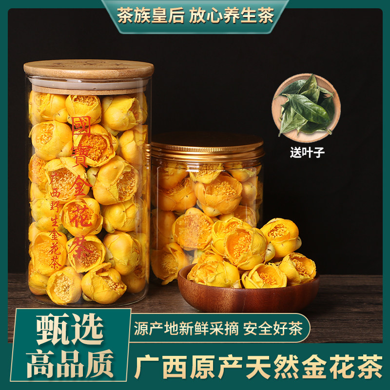 广西防城港十万大山防普特级金花茶冻干花非野选食用叶子养生花茶