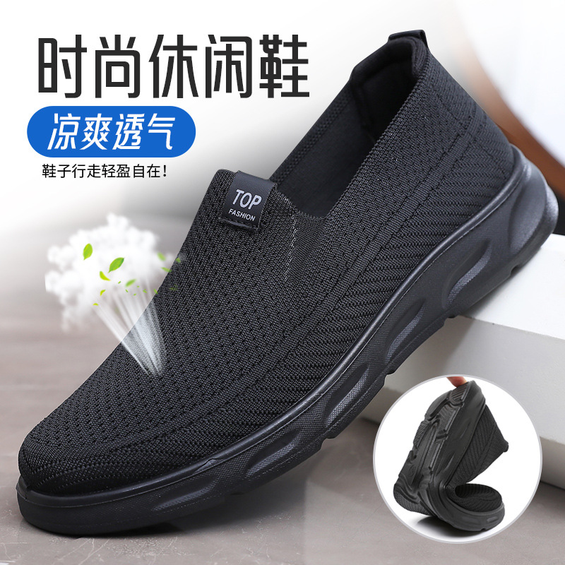 软底舒适爸爸鞋飞织休闲男鞋