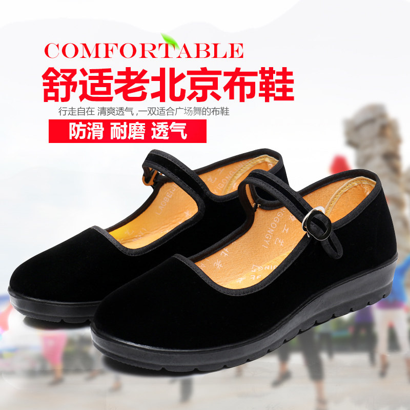 平底舒适上班不累脚老北京布鞋酒店礼仪久站职业工作鞋广场舞女鞋,女鞋,传统布鞋,淘宝优惠券,粉丝福利购,淘宝优惠卷
