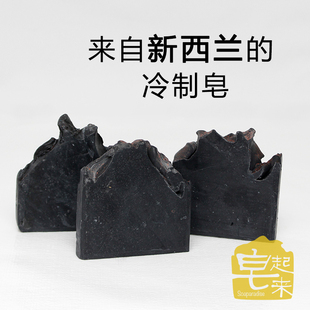 竹炭蜂蜜洁面洗脸手工皂 冷制精油皂 破相皂 新西兰进口