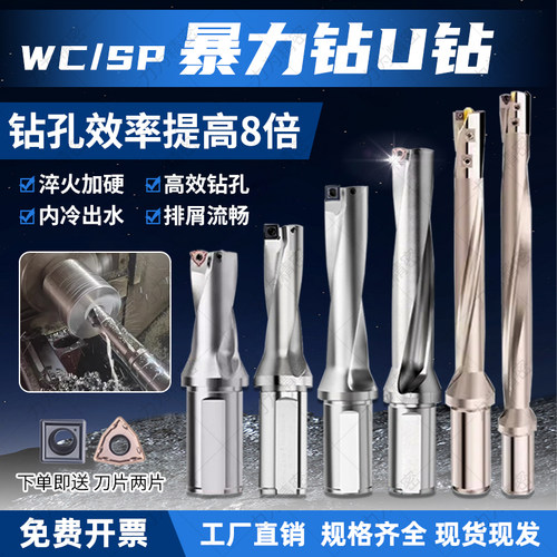 u钻刀杆暴力钻车床数控喷水钻头
