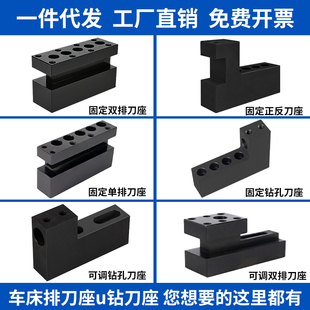 数控车床排刀架单排双排辅助刀座打孔内孔刀座u钻夹具机床排刀座