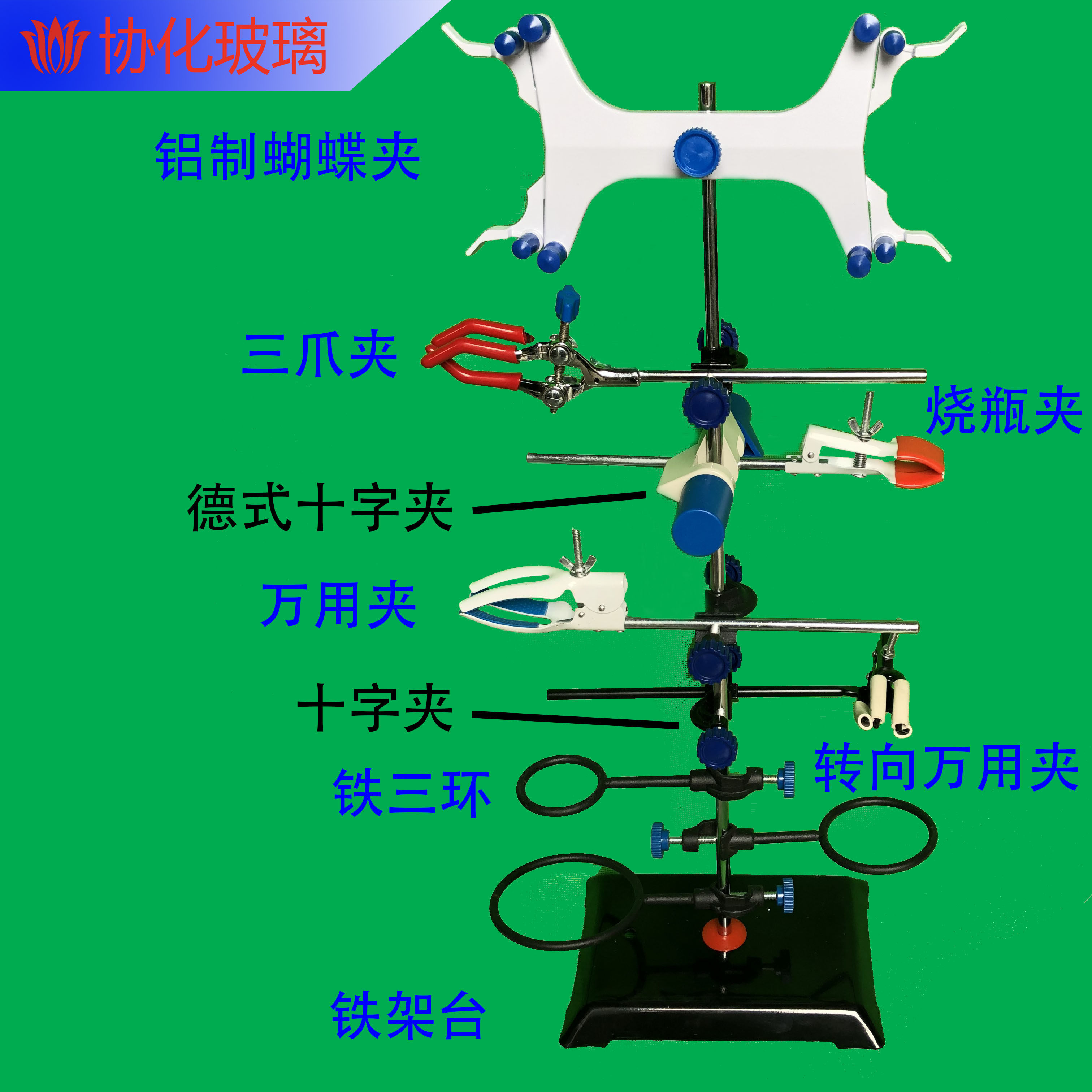 铁架台铁三环德式十字夹烧瓶夹冷凝管夹万用夹三爪夹蝴蝶夹实验室