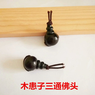 无患子三通佛塔木患子DIY 佛头黑檀跑环弟子珠菩提莲花线绳黄杨木