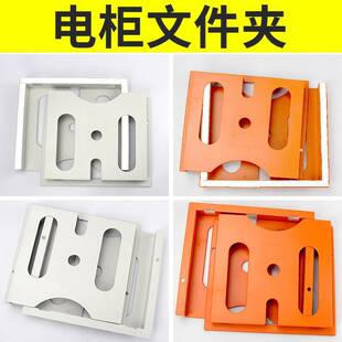 配电箱自粘式文件夹柜 电控控制资料盒威图箱柜配件A4资料文件盒