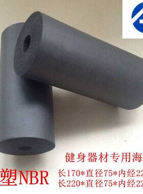 高橡塑NBR密度面光绵滚轮套 机械带轮发泡棉运动健海身高弹保护绵