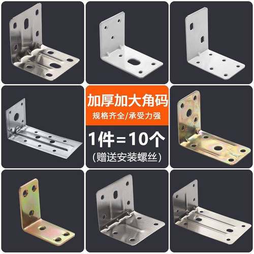 特大号加厚0度9直角支架隔断L型角码角铁层托连价接件角板码固定