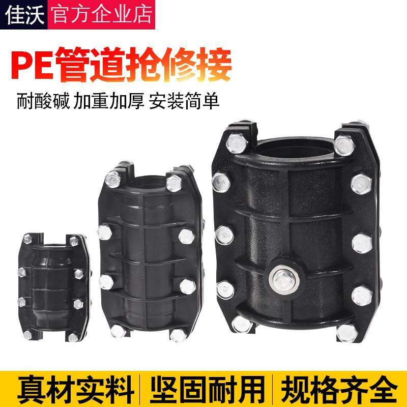 20PE抢水管25PR管道哈夫节3接2直接快速头PPVC修抱箍堵水补漏神器