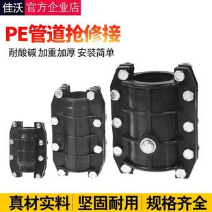 20PE抢水管25PR管道哈夫节3接2直接快速头PPVC修抱箍堵水补漏神器