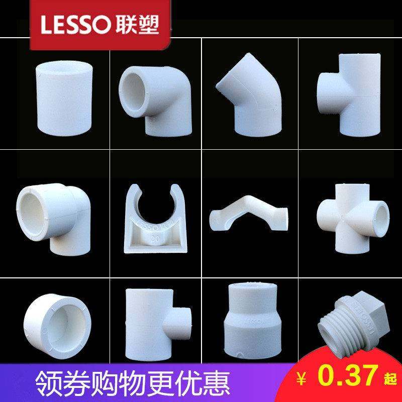 联塑ppr水管接头配件90直角径45弯头管卡2MM直0通三通四通异套直