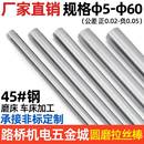 圆光棒杆 8钢 一米圆柱销 肖圆柱销直径6 60圆磨银钢支 圆1轴2