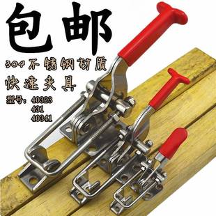 304不锈具钢夹具夹持工锁压扣锁4夹搭扣箱扣快速紧器门栓夹钳4031