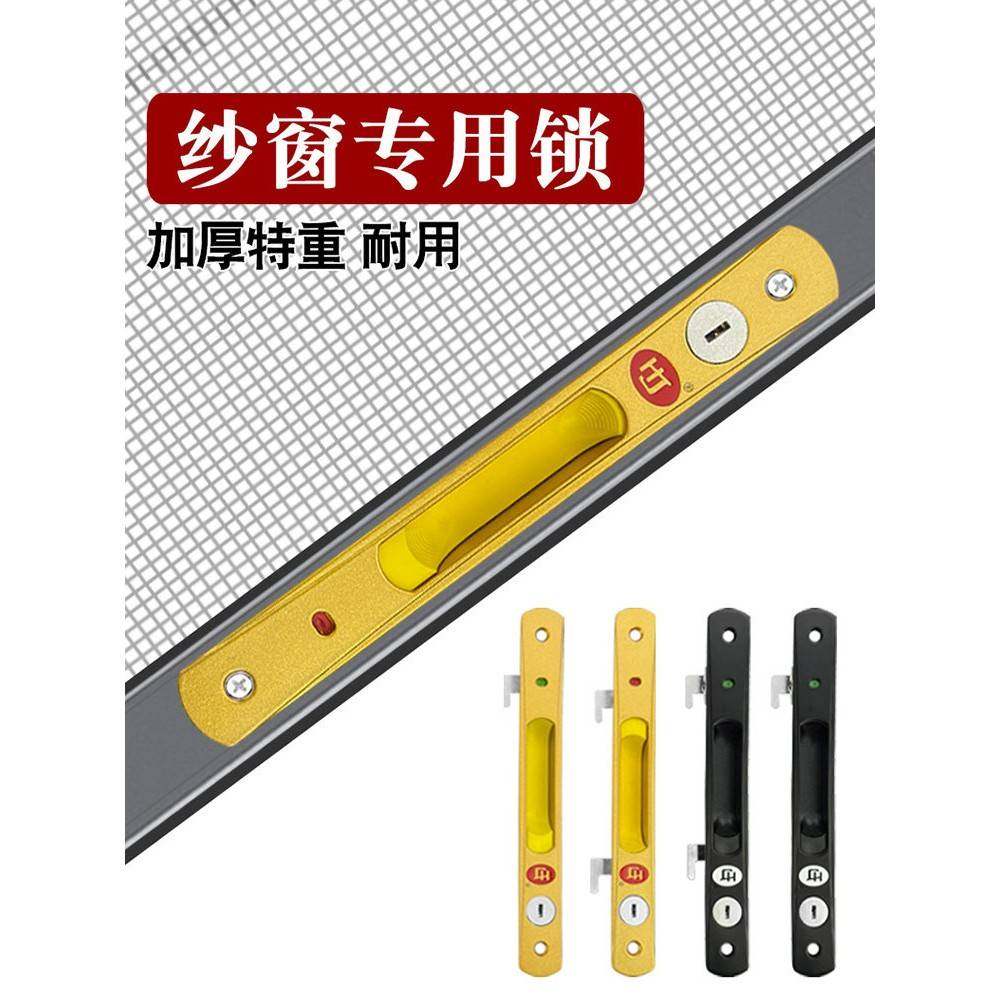 金刚网纱窗锁长条形锁带钥匙专用锁铝合金平钩扣开移窗钩挂锁配件,基础建材,窗锁,淘宝优惠券,粉丝福利购,淘宝优惠卷