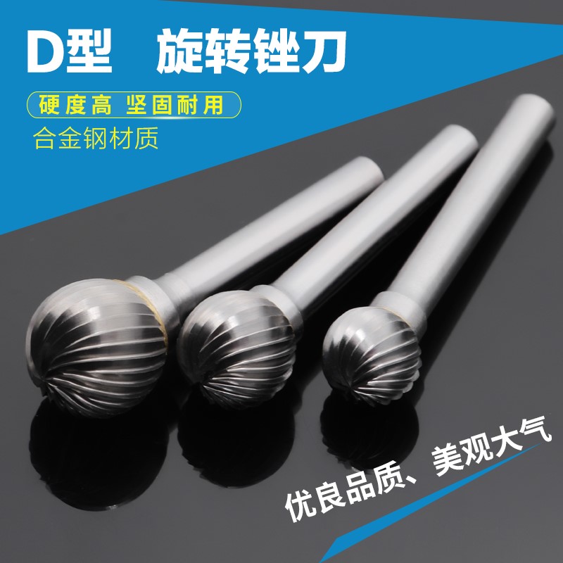 球形电动根雕木雕雕刻刀头铣刀洗刀木工合金内圆磨头磨铁旋转锉刀