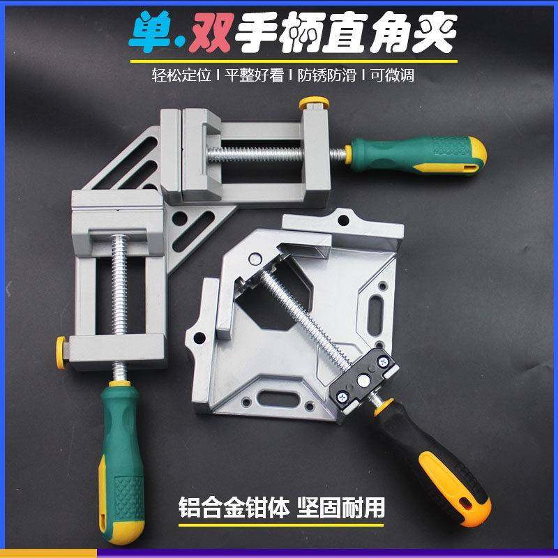 角拼夹木工夹子90度固定夹玻鱼缸相框直接钢管焊接夹璃具快速神器