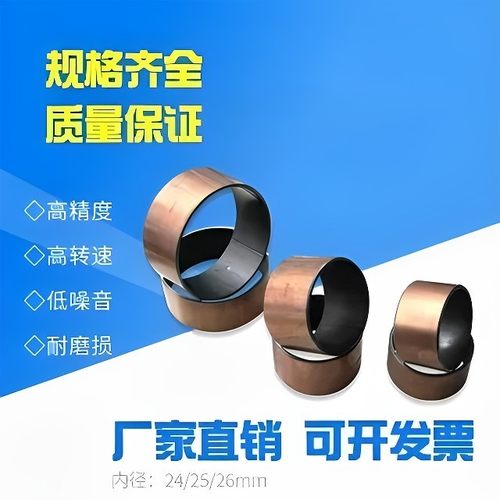 SF1覆轴承/无油衬套/铜套/轴套/合自润滑含油轴承2 5内径24 2 6