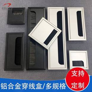 盖饰走线盒 桌公办桌翻盖过线盒电脑带毛刷方型穿线孔铝合金桌面装
