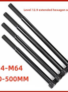 12.9级加长内六角钉45M6螺M8M10M12M14*105/110/115/120X125M镀锌