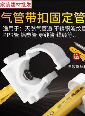 PPR管卡16/0/25卡U型固定座电线缆穿线卡子2燃气水管管夹4扣分6分