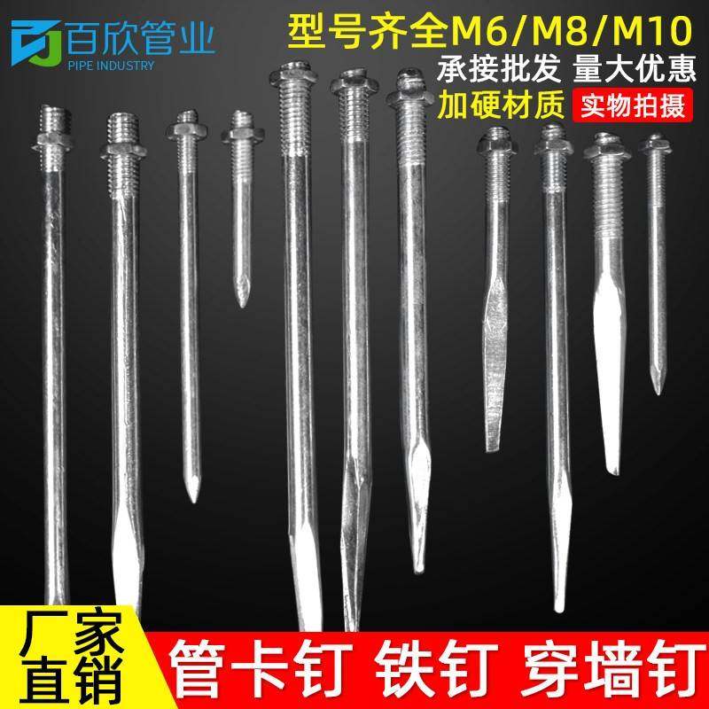 PVC排水管卡铁/长下水管/落水管/水管墙雨卡直钉/专钉用钉子加钉