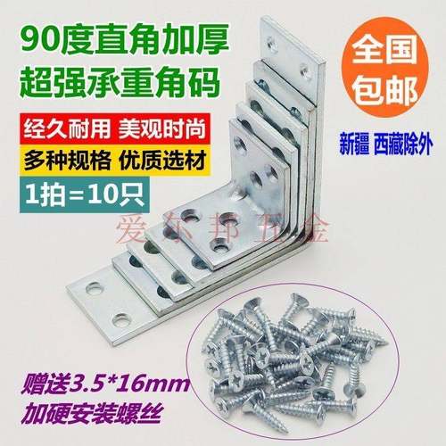 加厚厘重形大角码架角铁型直3角90度角码固定件角铁支撑架L角支码