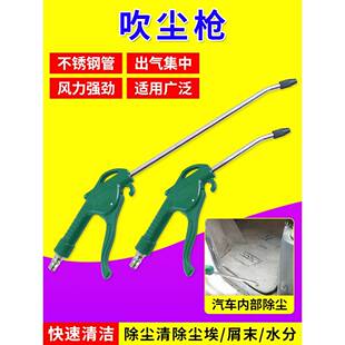 枪不锈钢气动空气压缩机吹枪发动短机高压粉尘吹枪气泵吹长口高强