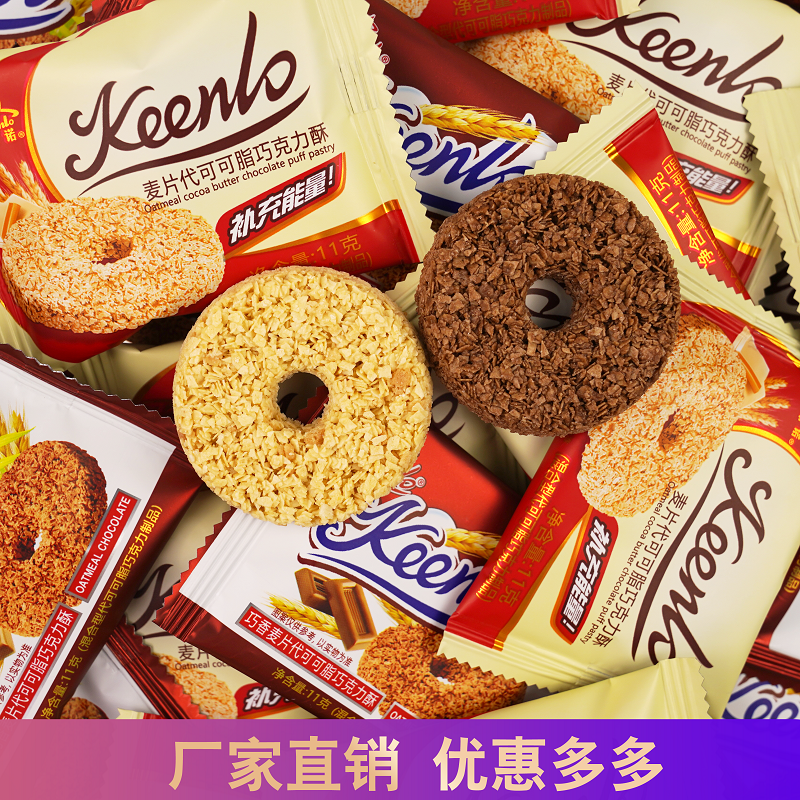 帝诺燕麦片牛奶巧克力酥零食品礼盒好吃甜甜圈糖果批发代可可脂
