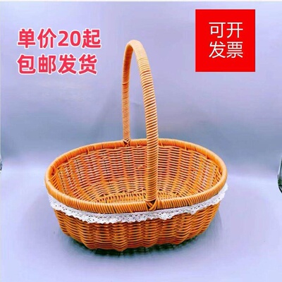 仿藤编织提篮收纳采摘水果篮
