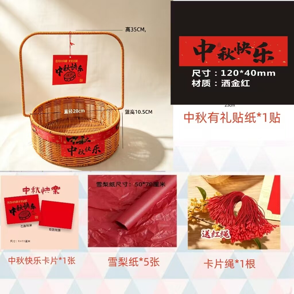 中秋中国风藤编手提花篮