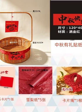 中秋中国风藤编手提花篮