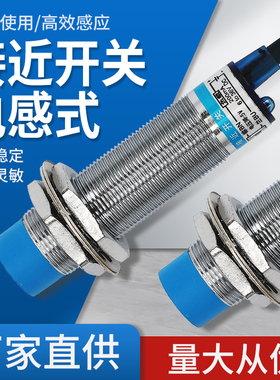 沪工接近开关LJ18A3-8-Z/BX三线直流常开6-36VNPN两线交流220常闭