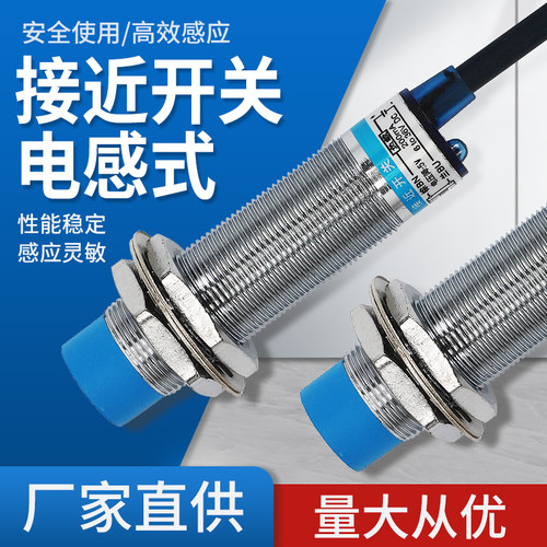 沪工接近开关LJ18A3-8-Z/BX三线直流常开6-36VNPN两线交流220常闭