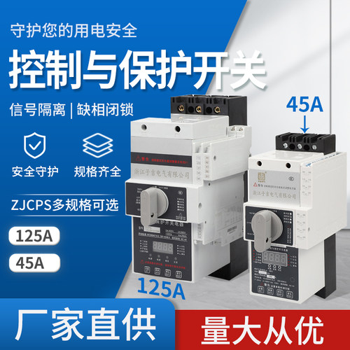 KB0控制与保护开关CPS/KBO-45C 16A45A63A125A基本消防型漏电型