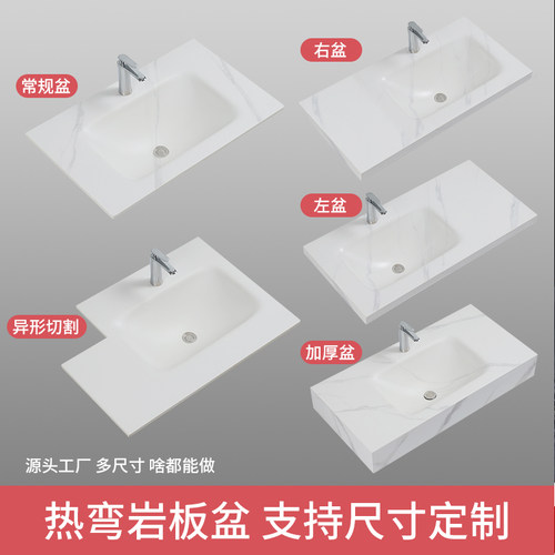 非标定制岩板热弯一体盆