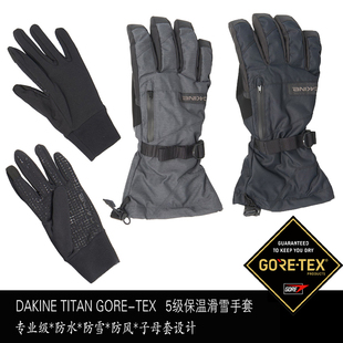DAKINE TITAN 泰坦男女滑雪手套 五指防水单板双板手闷子野雪保暖