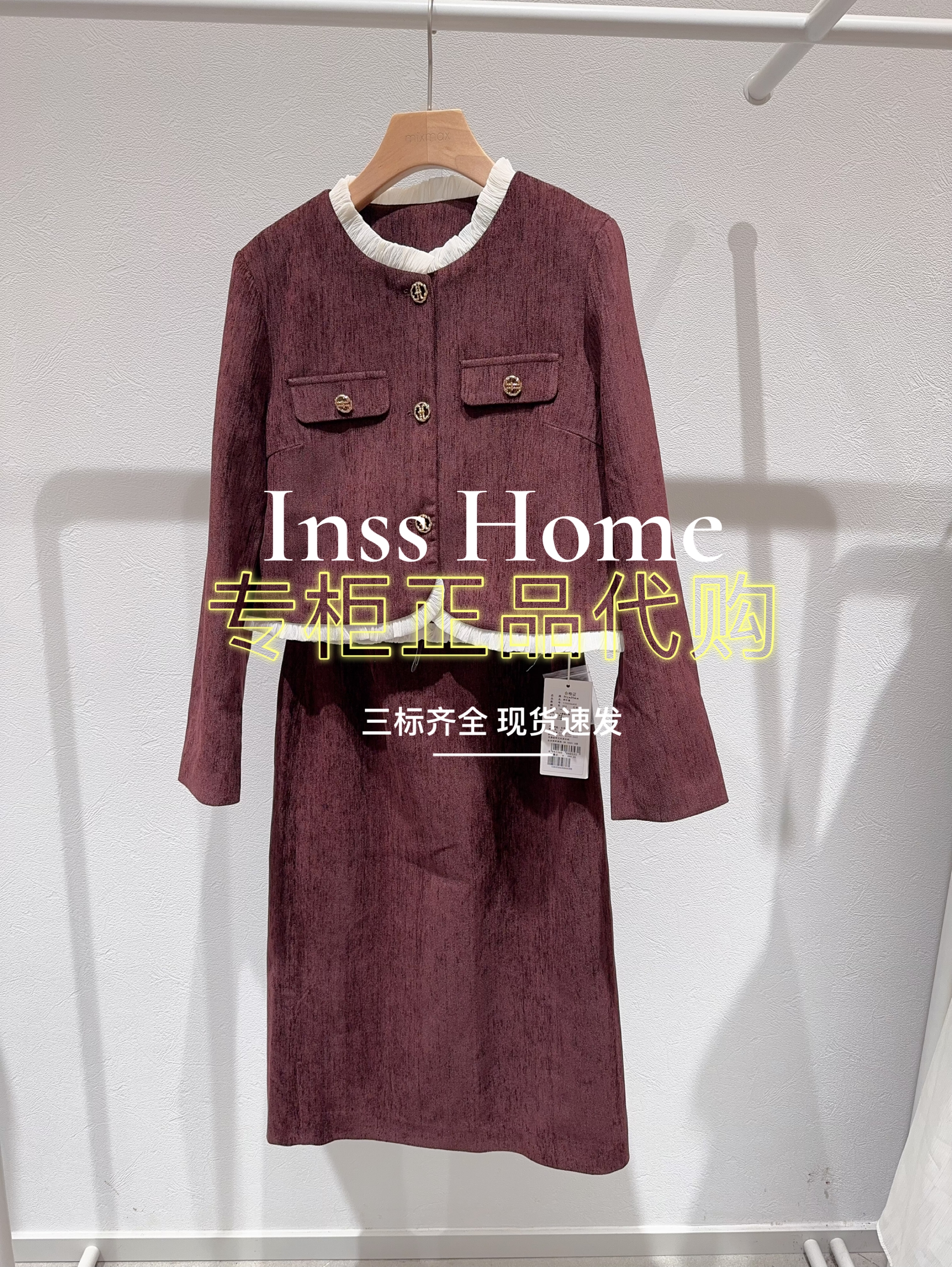 MixMax美姿宝莲2025秋1253266405两件套专柜同款套装999