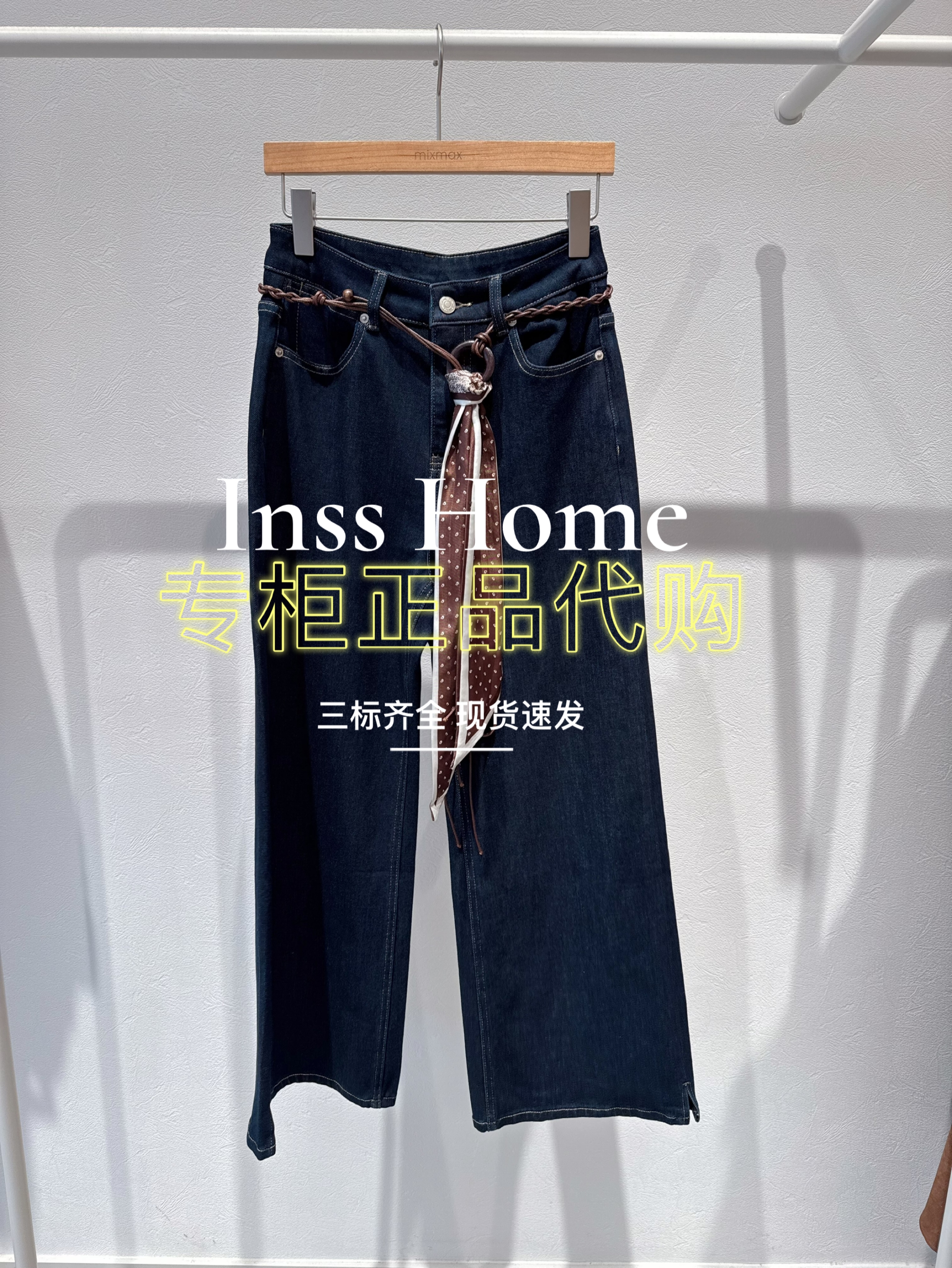 in's/MixMax美姿宝莲2025冬国内代购1253231356水洗牛仔裤1099