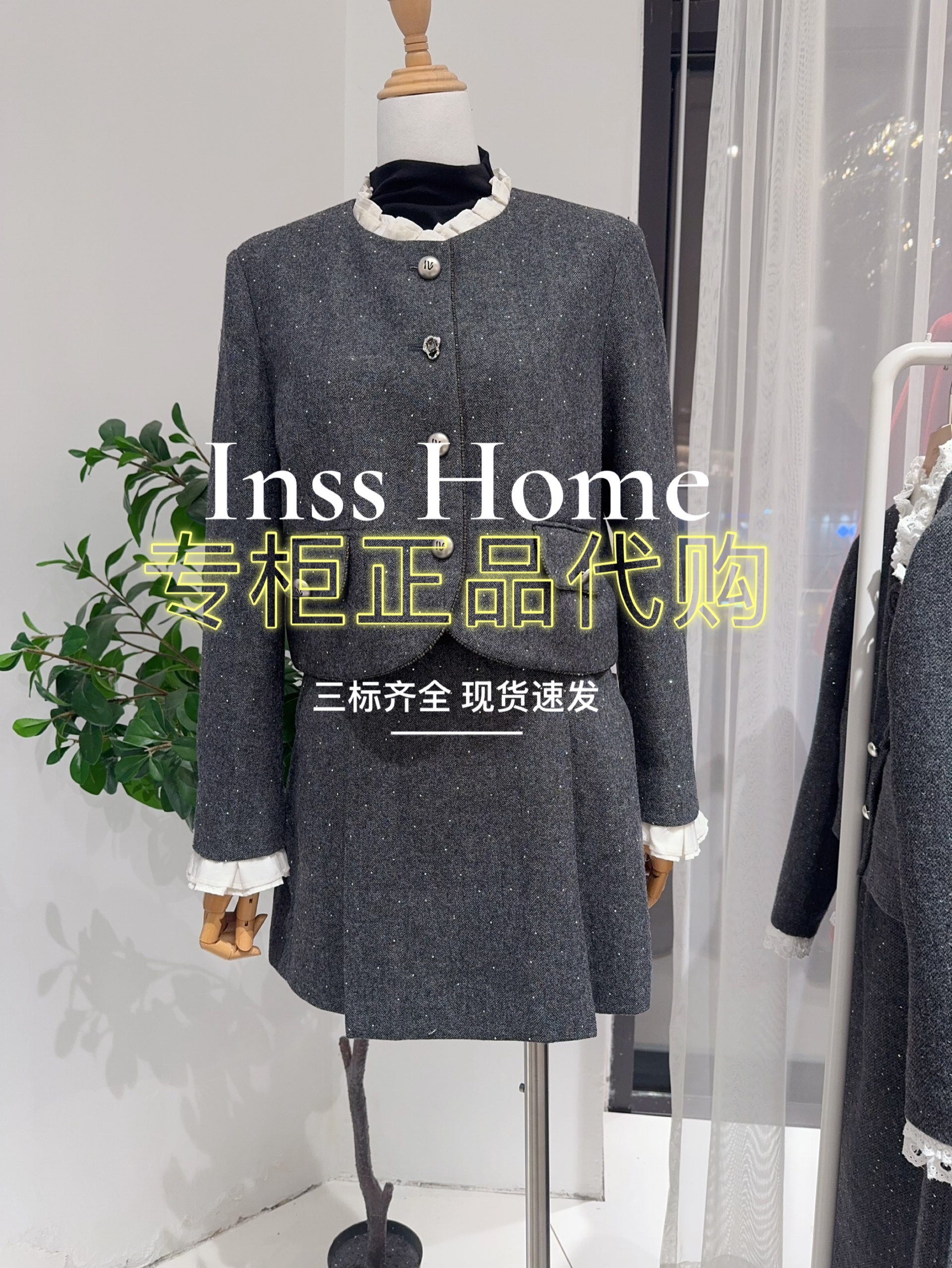 in's&MixMax美姿宝莲2025年秋季小香风两件套套装1253166517-2419