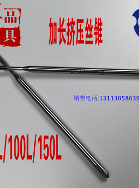 日本OSG加长80/100/150挤压丝攻 白色铝用丝锥M2M3M4M5M6M8M10M12