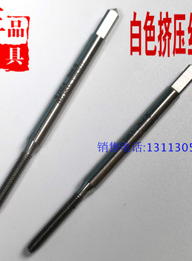 日本进口OSG 白色铝用挤压丝攻丝锥M1M2M2.5M3M4X0.7M5M6M8M10M12