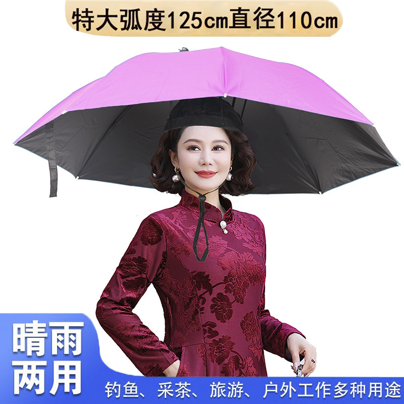 特大伞帽遮头戴雨伞帽子折叠钓鱼头戴太阳伞户外采茶环卫防晒斗笠