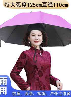特大伞帽遮阳头戴雨伞帽子