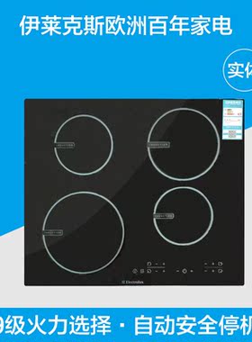 Electroluc伊莱克斯EHED64CS高效全国联保电灶四眼嵌入式电磁炉