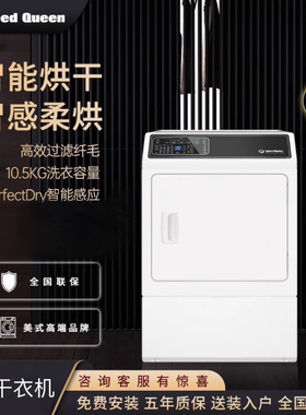 美国SpeedQueen进口洗衣机烘干机全自动家用滚筒套装原装高效变频