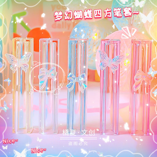 新款镭射蝴蝶装饰铅笔帽铅笔保护套高颜值ins风可爱创意延长笔盖
